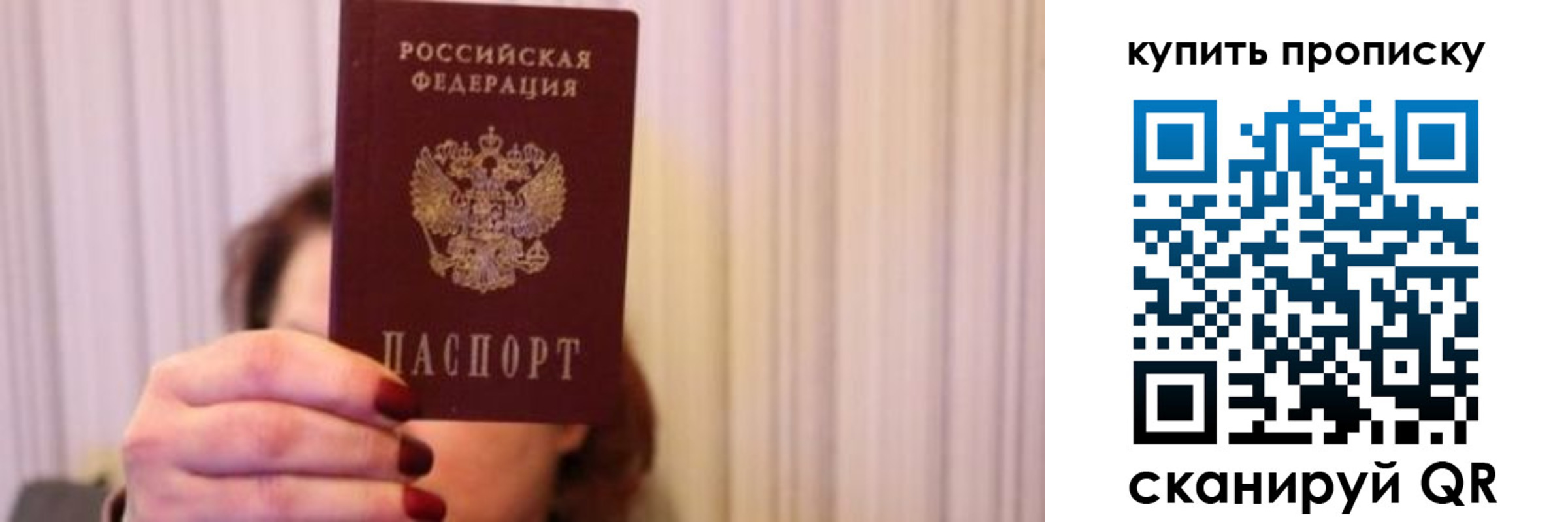 временная регистрация гарантия в России