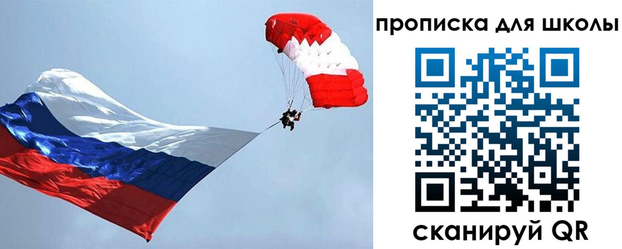 временная регистрация в России