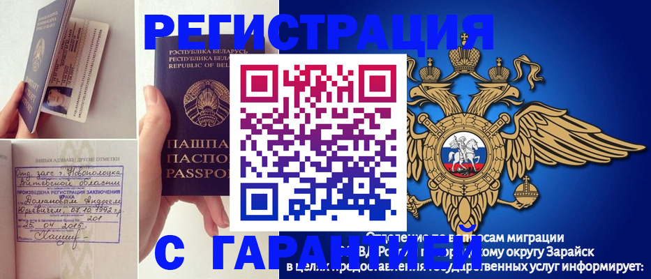 временная регистрация адрес в России