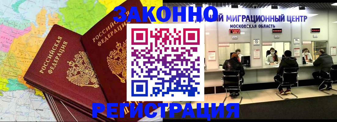 временная регистрация для школы в России