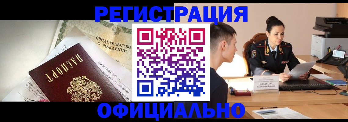 найти адрес прописки в России