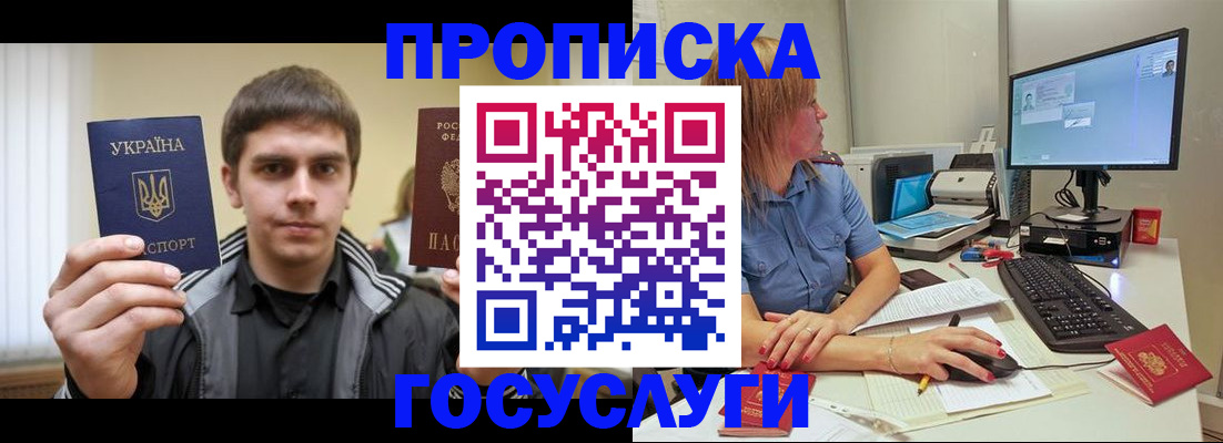 временная регистрация в квартире в России