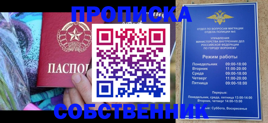 миграционный учет в России