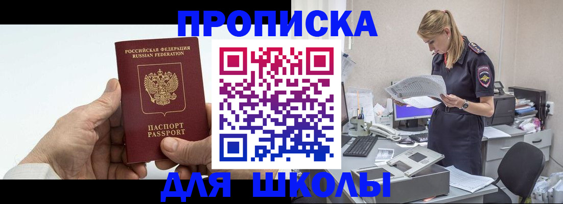 временная регистрация госуслуги в России