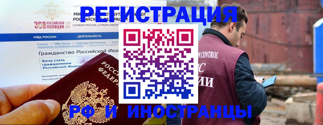 прописка 2025 в России