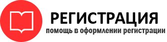 прописка в России id301079